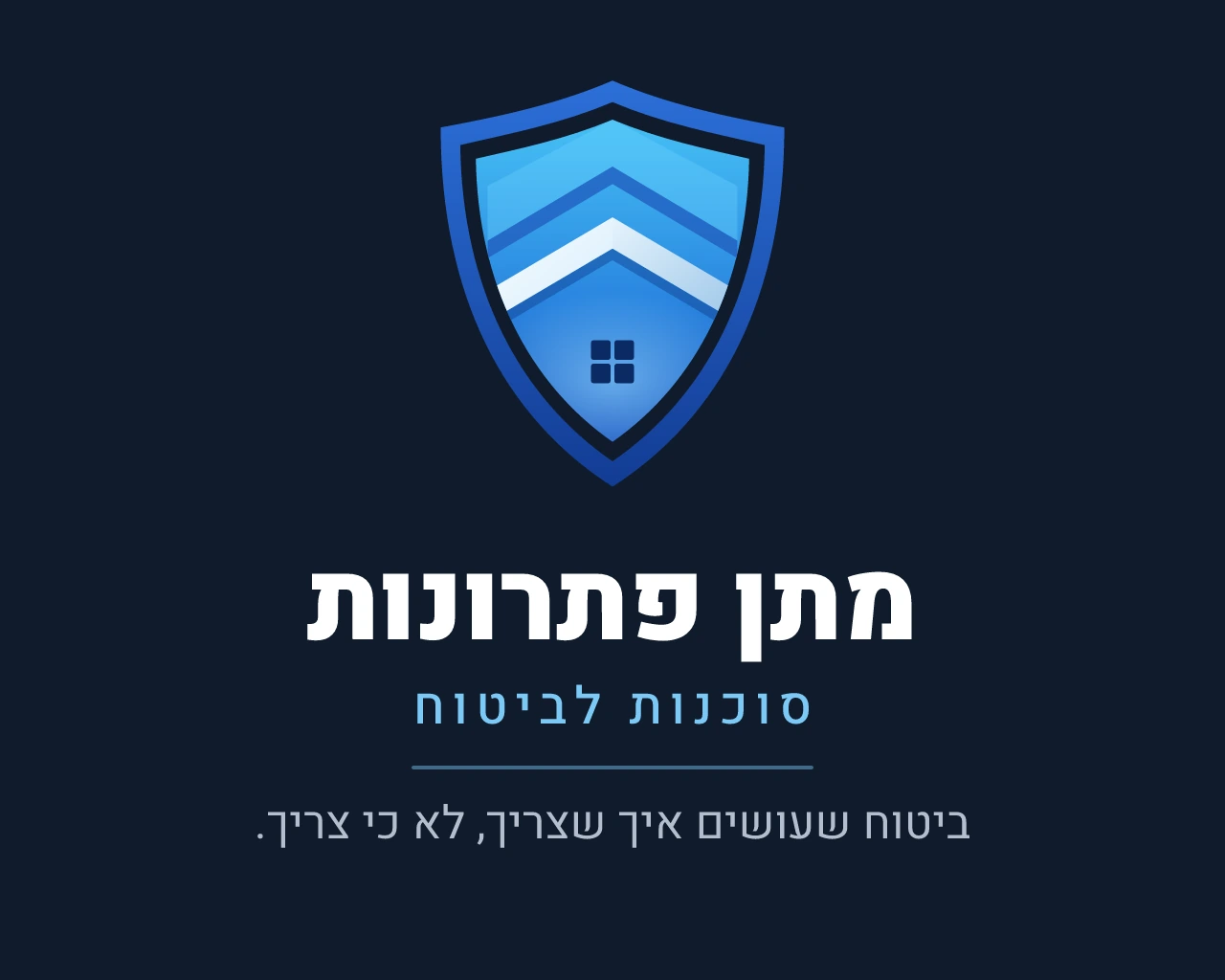 לוגו מתן פתרונות - סוכנות לביטוח